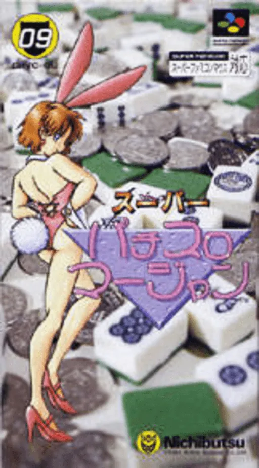 Super Pachi-Slot Mahjong (Japan)